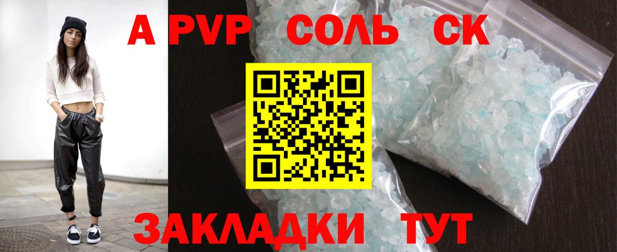 Воркута  где найти наркотики  Alfa_PVP Crystall  Вход с VPN  APVP Соль  А ПВП СК 