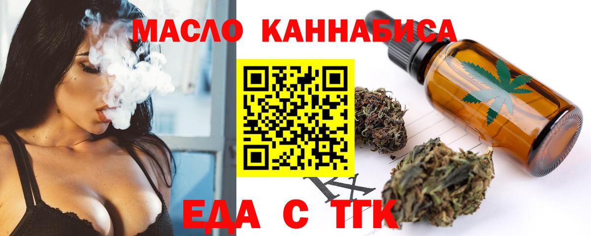 Печенье с ТГК конопля Воркута