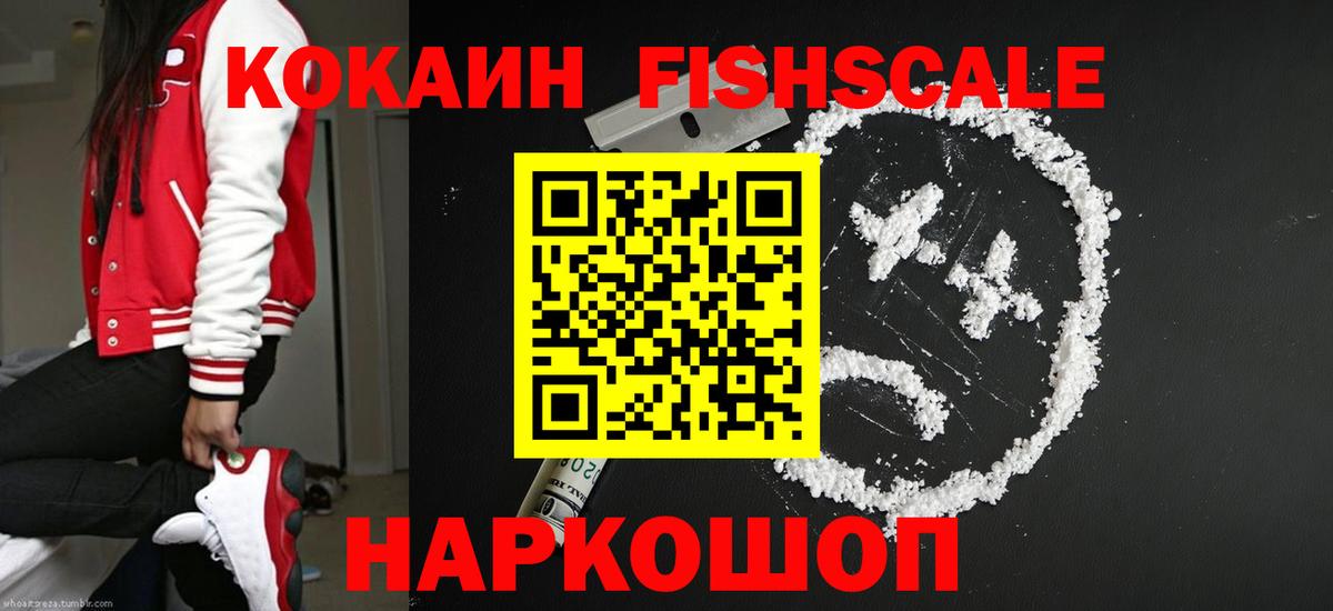 наркотики  Cocaine VHQ  КОКАИН Эквадор  Вход с VPN  Воркута 