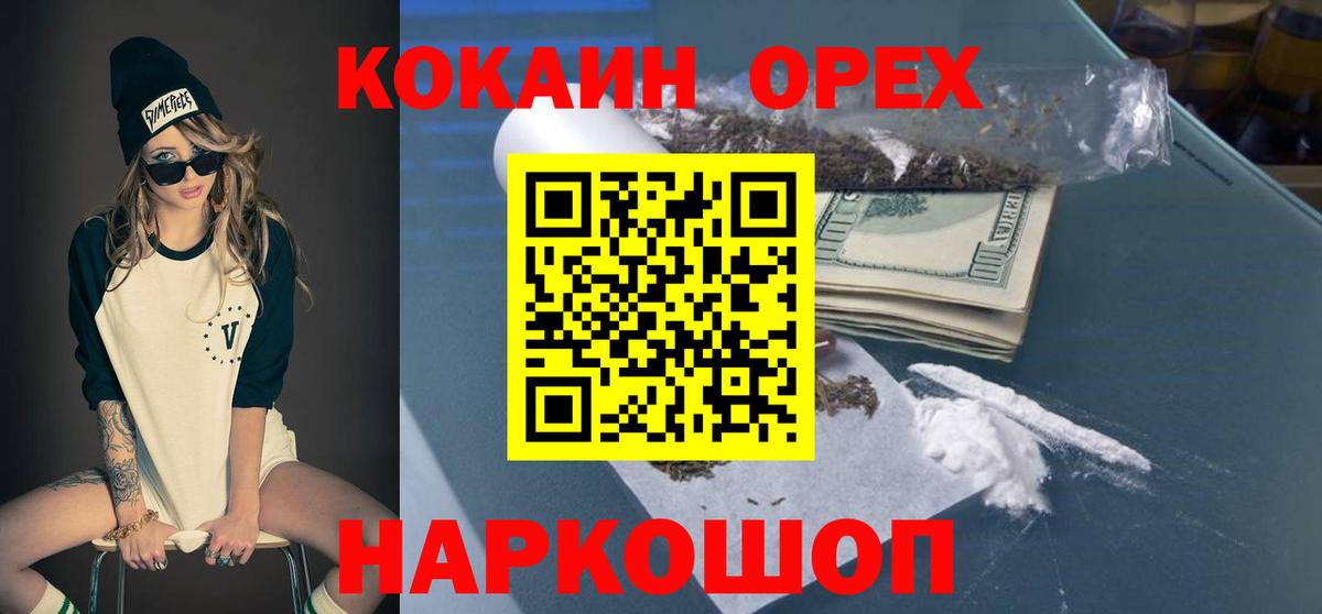 КОКАИН 97% Воркута