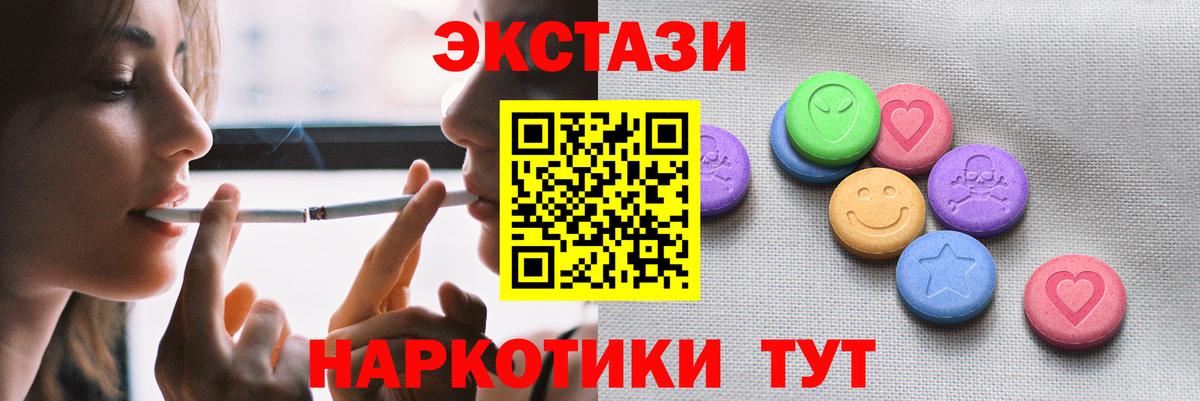 ЭКСТАЗИ  Экстази ешки  ОМГ ОМГ как войти  Воркута  Ecstasy диски  Вход с VPN 