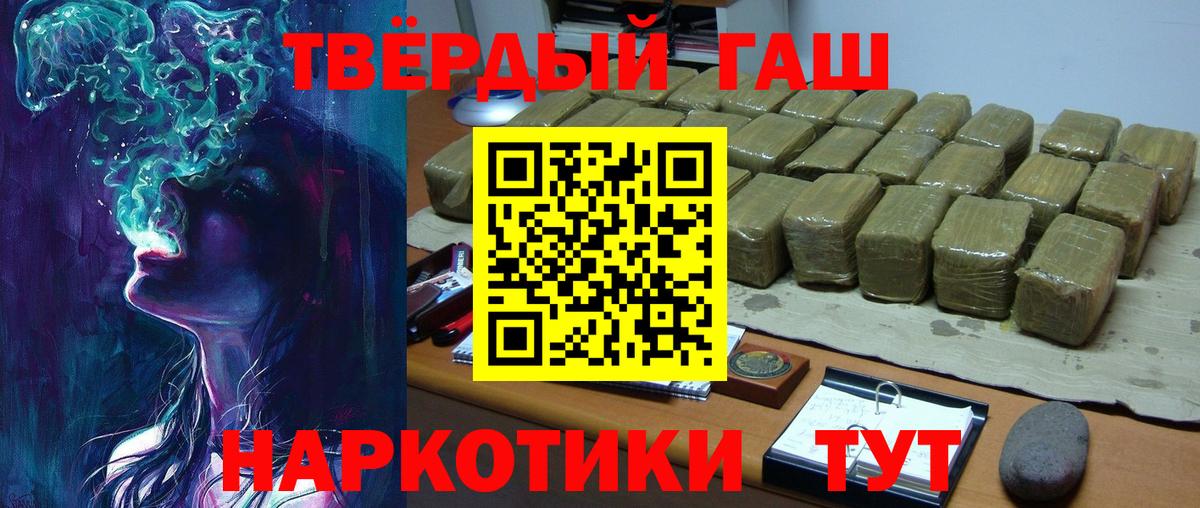 Воркута  ГАШИШ Изолятор  Гашиш Premium  Вход с VPN 