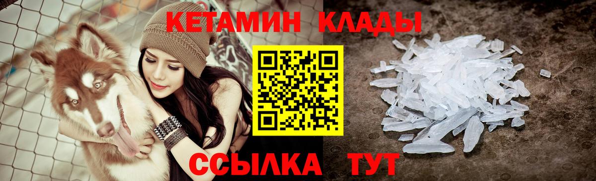 КЕТАМИН ketamine Воркута