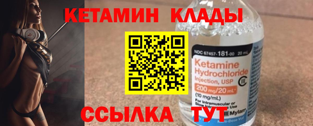 Кетамин ketamine  Вход с VPN  Кетамин VHQ  Воркута 