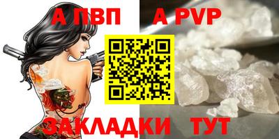 стаф Бийск