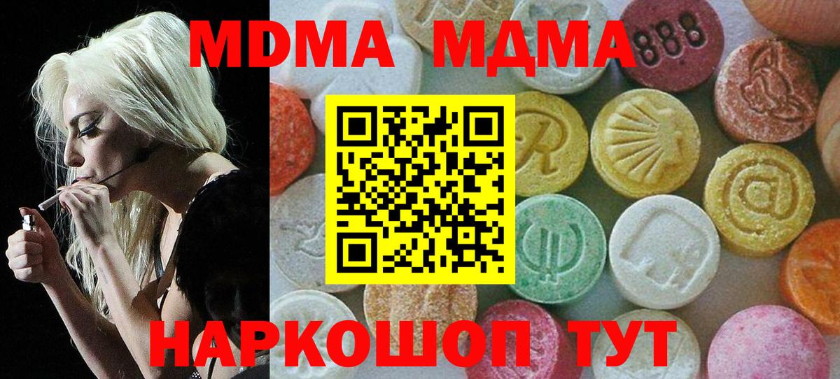 MDMA Molly  Вход с VPN  Воркута 