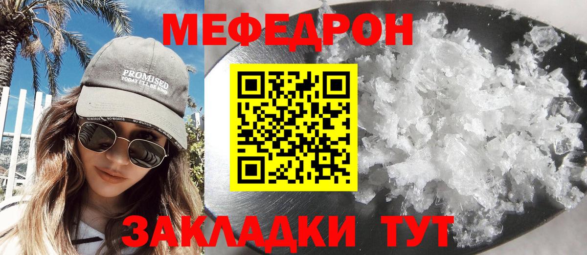 Мефедрон Воркута