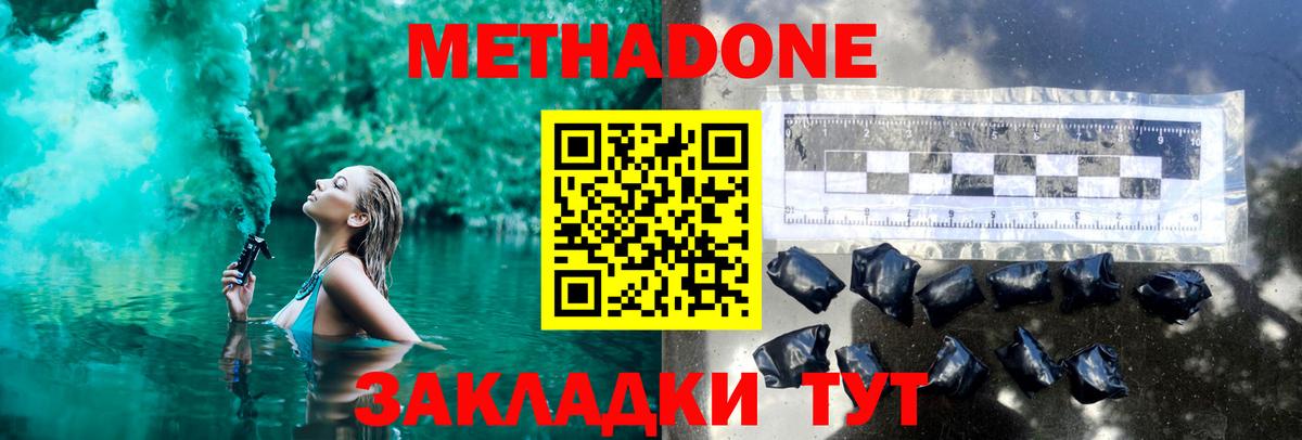 МЕТАДОН белоснежный  МЕТАДОН VHQ  Вход с VPN  Воркута 