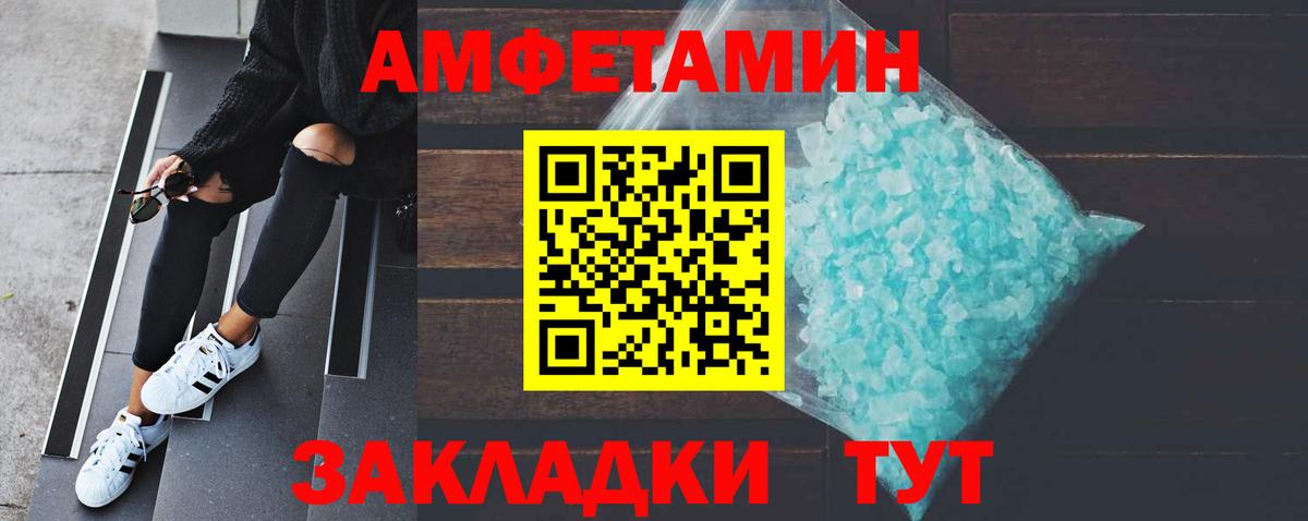 Воркута  МЕТАМФЕТАМИН Methamphetamine  Вход с VPN 