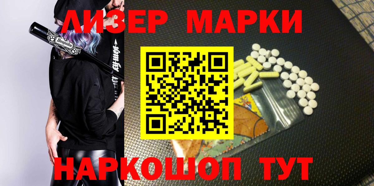 купить наркотики сайты  Марки NBOMe 1500мкг  Воркута  Вход с VPN  Марки NBOMe 1500мкг 