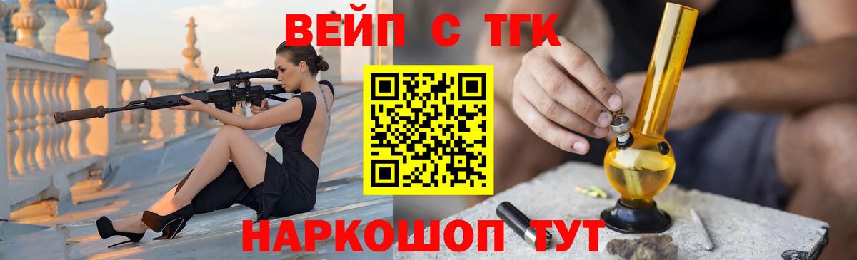 ТГК вейп  Вход с VPN  Дистиллят ТГК THC oil  хочу наркоту  Воркута 